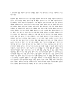 GS칼텍스 엔지니어(계전) 자기소개서-3