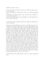 국방과학연구소 관리직 자기소개서 (5)-1