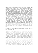 국방과학연구소 관리직 자기소개서 (5)-2