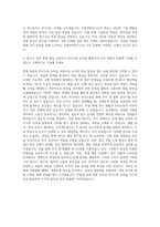 국방과학연구소 관리직 자기소개서 (5)-3