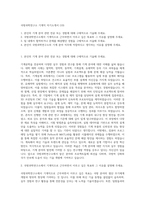 국방과학연구소 기계직 자기소개서 (10)-1