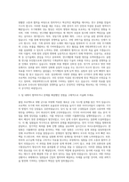 국방과학연구소 기계직 자기소개서 (10)-2