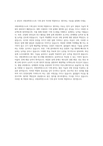 국방과학연구소 기계직 자기소개서 (10)-3