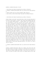 용인대학교 교육대학원 영양교육전공 자기소개서-1