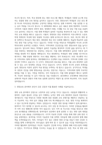용인대학교 교육대학원 영양교육전공 자기소개서-2