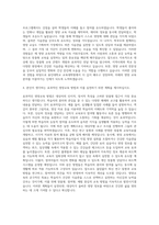 용인대학교 교육대학원 영양교육전공 자기소개서-3