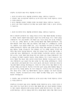 GS칼텍스 연구전문직 R&D 바이오 제품개발 자기소개서-1