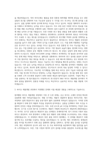 GS칼텍스 연구전문직 R&D 바이오 제품개발 자기소개서-2