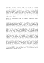 GS칼텍스 연구전문직 R&D 바이오 제품개발 자기소개서-3