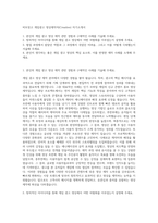 비트망고 게임광고 영상제작자(Creative) 자기소개서-1