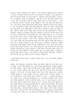 비트망고 게임광고 영상제작자(Creative) 자기소개서-2