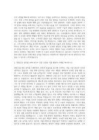 GS칼텍스 영업시설관리 자기소개서 (2)-2