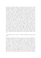 GS칼텍스 영업시설관리 자기소개서 (3)-2