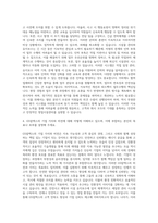 GS칼텍스 영업시설관리 자기소개서 (3)-3