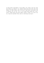 GS칼텍스 영업시설관리 자기소개서 (3)-4