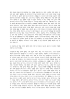 GS칼텍스 영업시설관리 자기소개서 (5)-2