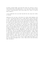 GS칼텍스 영업시설관리 자기소개서 (5)-3