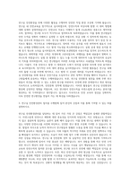 한국폴리텍대학 연구실안전환경관리 자기소개서-2