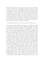한국폴리텍대학 연구실안전환경관리 자기소개서-3