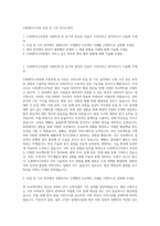 도화엔지니어링 토질 및 기초 자기소개서-1