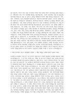 도화엔지니어링 토질 및 기초 자기소개서-2