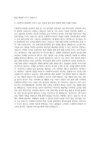 도화엔지니어링 토질 및 기초 자기소개서-3