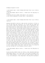 비티엘첨단소재 품질관리 자기소개서-1