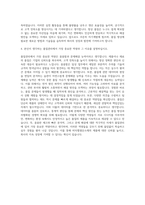 비티엘첨단소재 품질관리 자기소개서-3