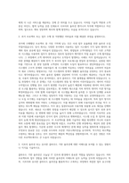 시프티 솔루션 엔지니어 자기소개서-2