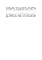 시프티 솔루션 엔지니어 자기소개서-4
