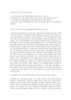 국방과학연구소 기계직 자기소개서 (34)-1