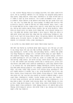 국방과학연구소 기계직 자기소개서 (34)-2