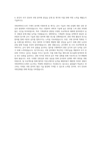 국방과학연구소 기계직 자기소개서 (34)-3
