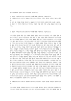 한국폴리텍대학 일반직 6급 기록물관리 자기소개서-1