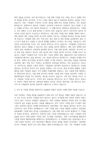 한국폴리텍대학 일반직 6급 기록물관리 자기소개서-2