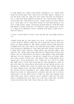 한국폴리텍대학 일반직 6급 기록물관리 자기소개서-3