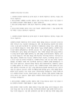 도화엔지니어링 환경 자기소개서-1