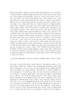 도화엔지니어링 환경 자기소개서-2