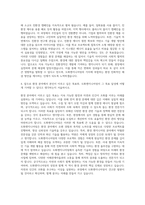 도화엔지니어링 환경 자기소개서-3