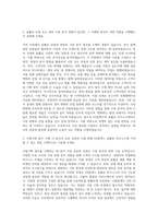GS칼텍스 윤활유 비즈니스 (사업기획) 자기소개서-2