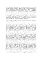GS칼텍스 윤활유 비즈니스 (사업기획) 자기소개서-3