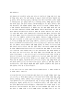 GS칼텍스 인사 HR 자기소개서-2