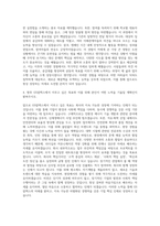 GS칼텍스 인사 HR 자기소개서-3