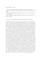 독도재단 예산회계 자기소개서-1