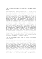독도재단 예산회계 자기소개서-2