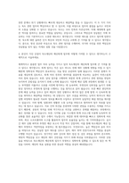 독도재단 예산회계 자기소개서-3