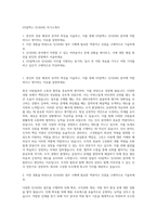GS칼텍스 인사(HR) 자기소개서-1