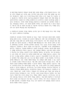 GS칼텍스 인사(HR) 자기소개서-3
