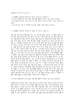 중앙대병원 의료원 자기소개서 (14)-1