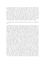 중앙대병원 의료원 자기소개서 (14)-2